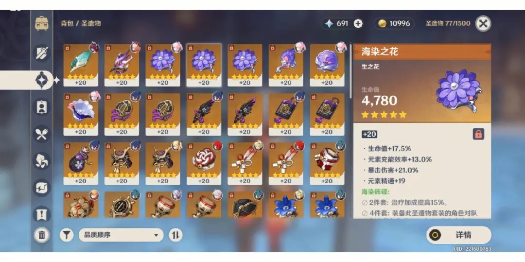 原神 学者与传说任务图文攻略