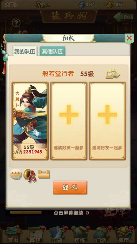 如何在大掌门2游戏中获得一星装备觉醒材料