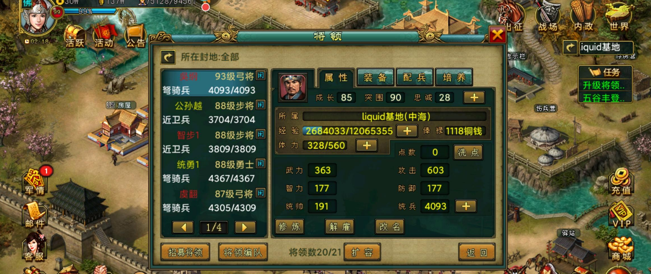 帝王三国招贤金榜中招募好将的秘诀有哪些
