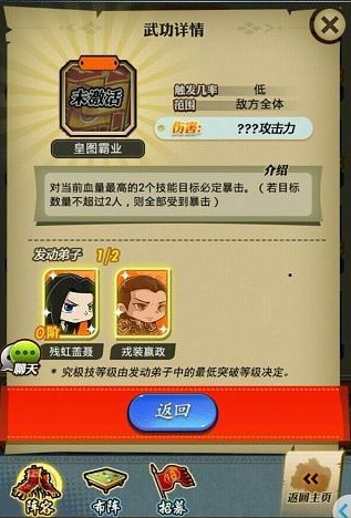 秦时明月手游的布阵技巧有哪些