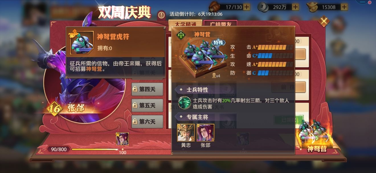 如何在少年三国志中利用甄姬的技能进行合击