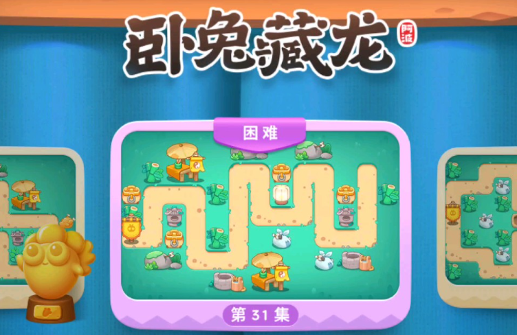 保卫萝卜挑战42关攻略：轻松通关，成为策略大师！