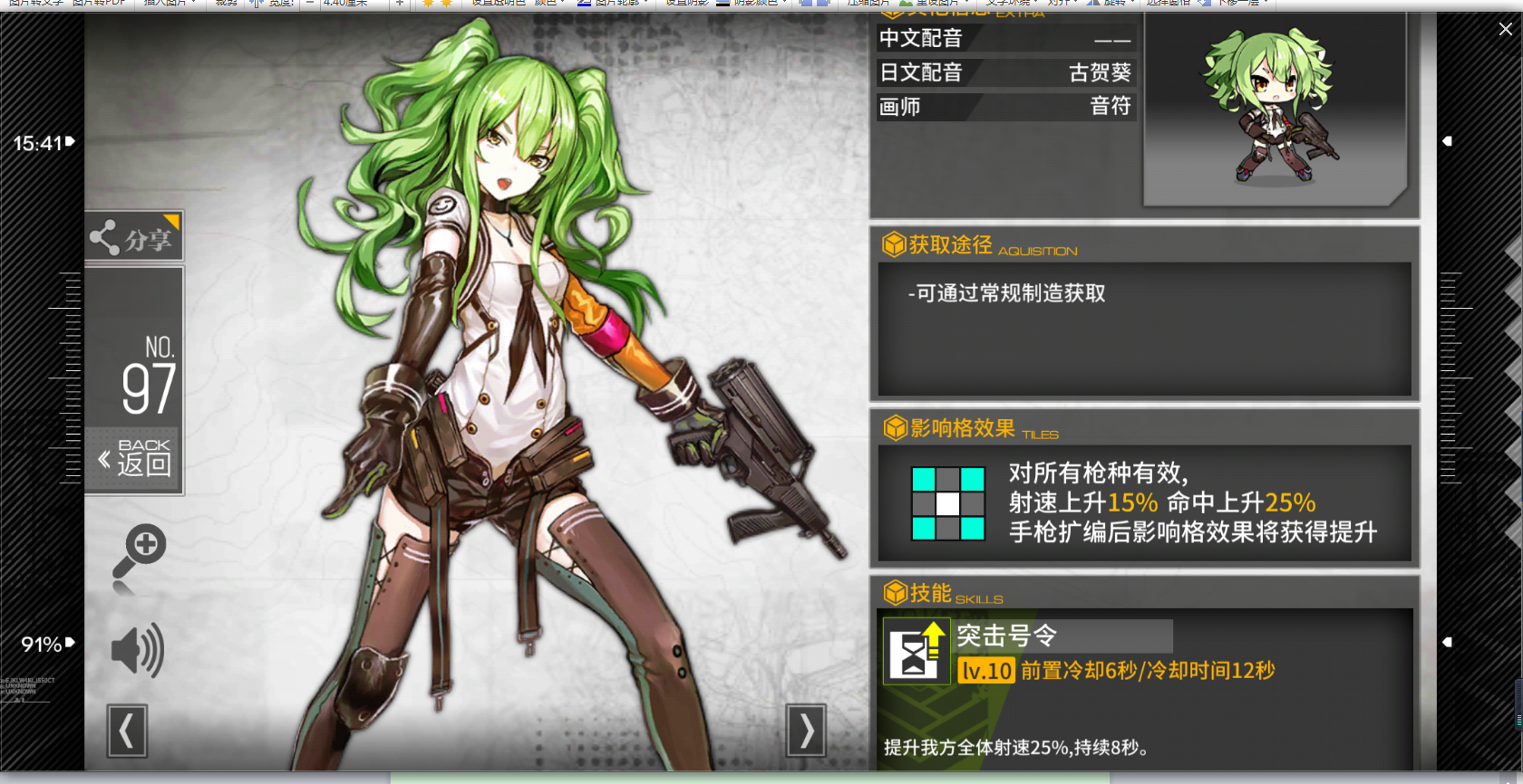 少女前线小游戏攻略大全,