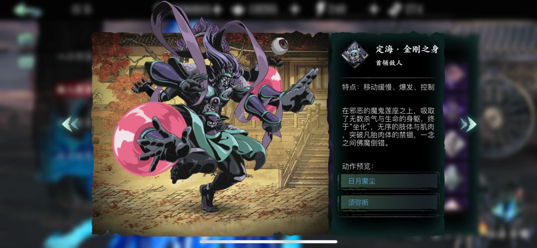 影之刃3影技能下面加一是什么