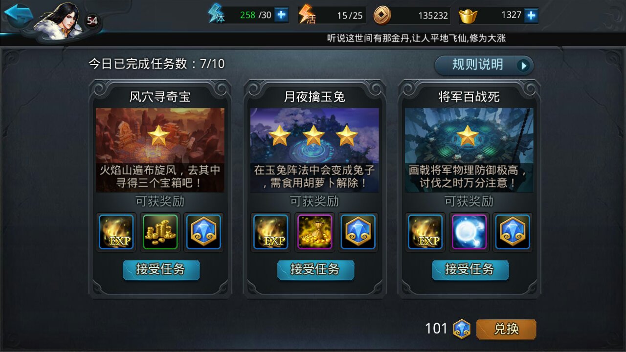 乱斗西游手游阎罗王使用的是什么法宝 乱斗西游手游阎罗王使用的是什么法宝