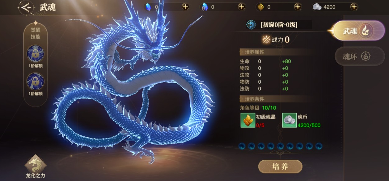 斗罗大陆游戏刷图攻略大全