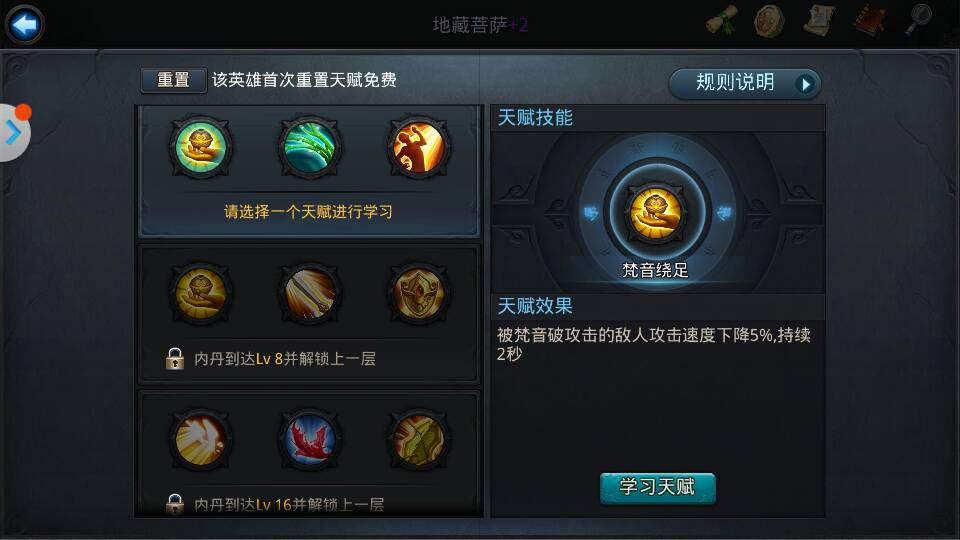 乱斗西游篝火哪些英雄可以使用