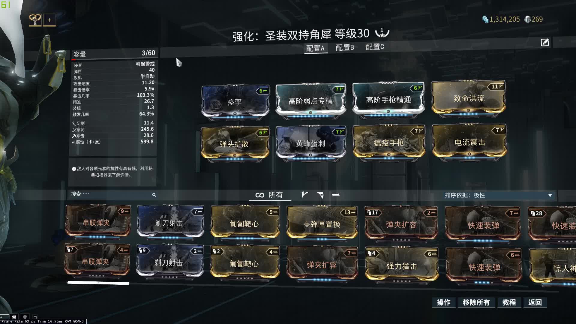 星际战甲 段位考试