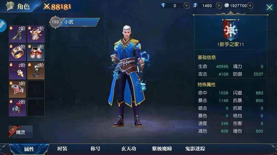 斗罗大陆幽冥灵猫阵容有哪些搭配