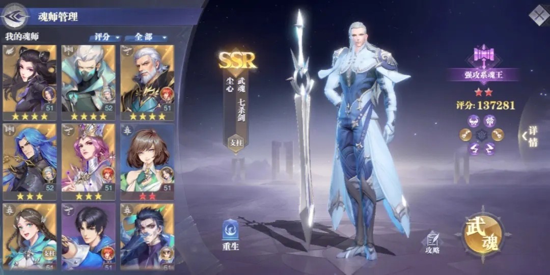 斗罗大陆幽冥灵猫阵容有哪些搭配
