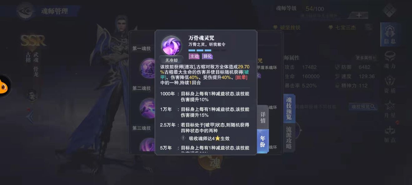 斗罗大陆手游菊花天赋应该怎么加点