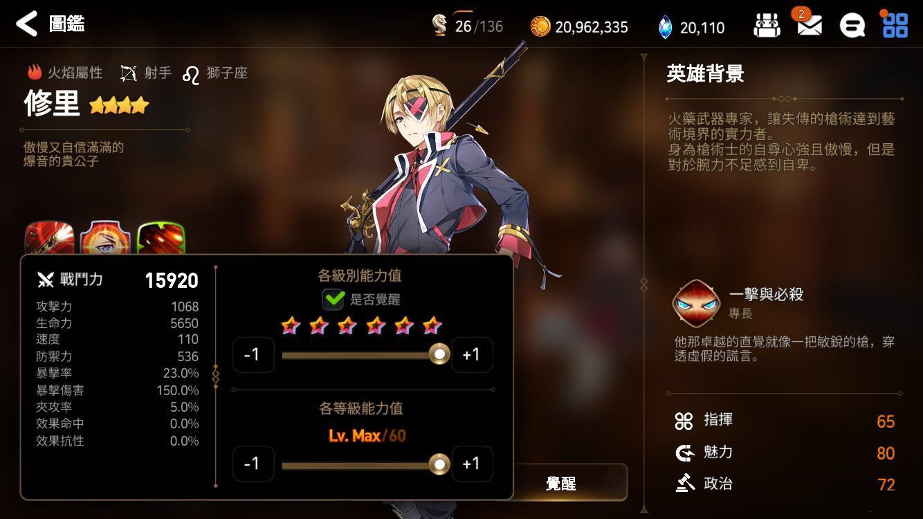 最佳的第七史诗阵容是哪些英雄