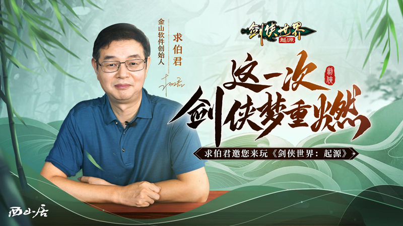助力玩家圆儿时的武侠梦 剑侠世界3
