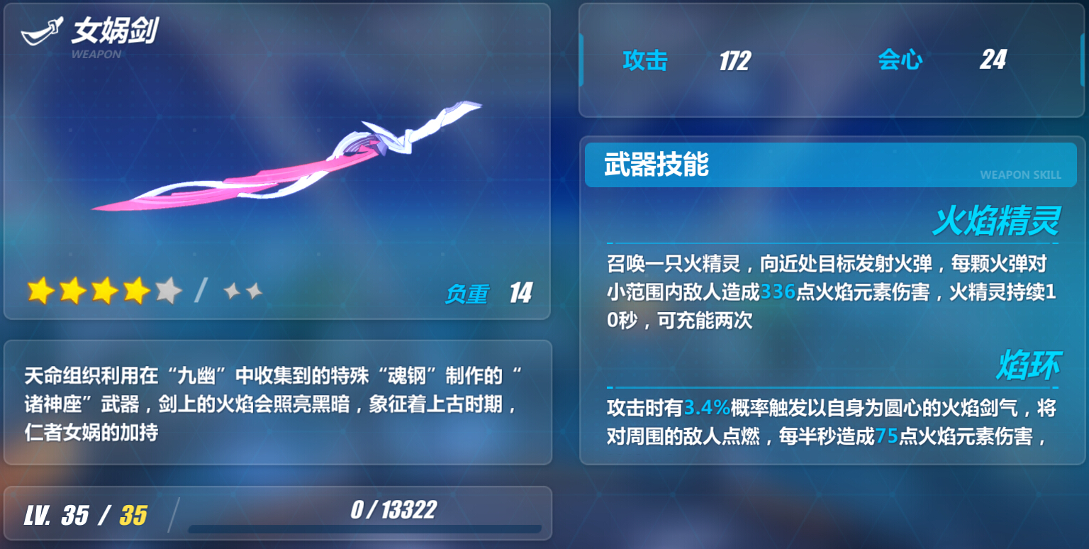 崩坏3 光锁迷城天穹活动