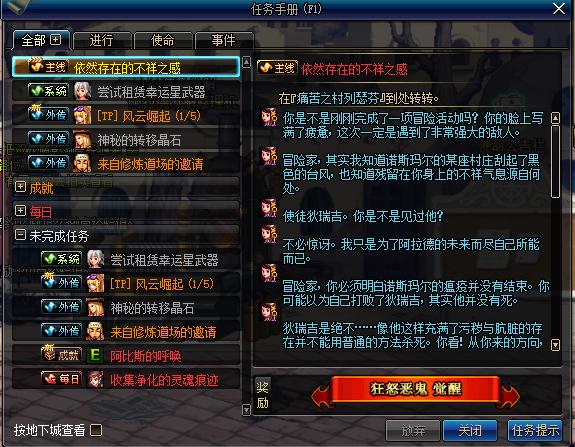 dnf春节套装,地下城与勇士:2023年春节套装,让你成为最闪耀的勇士! dnf春节套装,地下城与勇士:2023年春节套装,让你成为最闪耀的勇士!