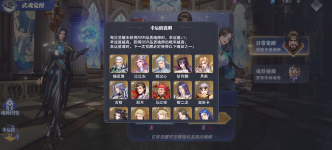 在斗罗大陆游戏中如何选择合适的魂师队伍