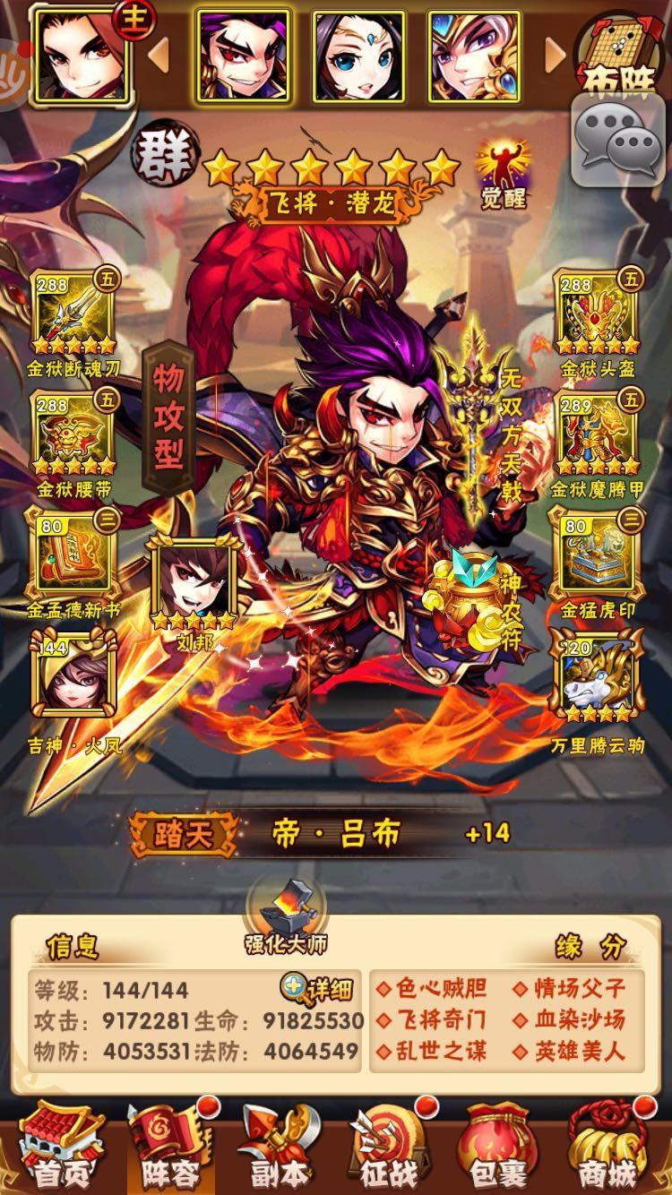 少年三国志号售卖地点是哪里