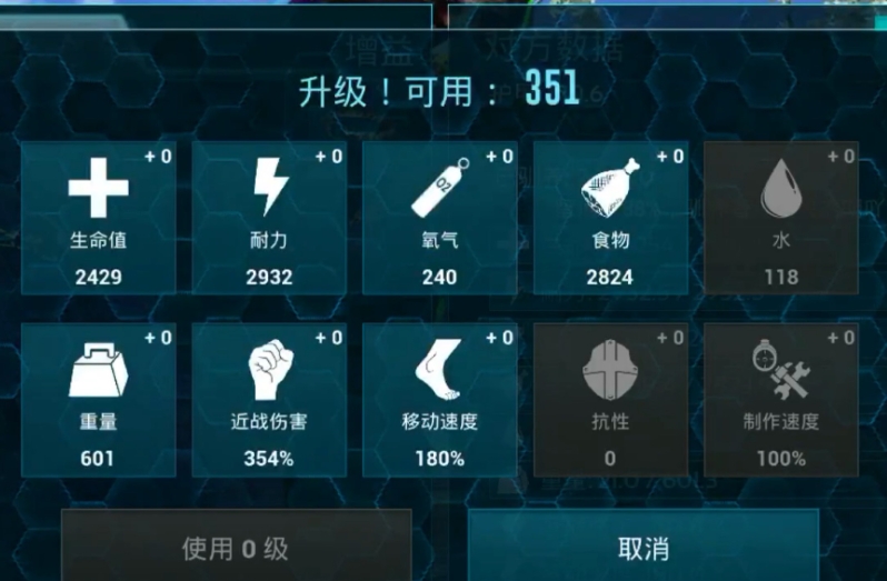 方舟游戏攻略,方舟生存进化怎么玩 方舟生存进化新手入门攻略