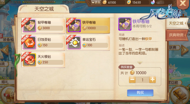 风之大陆英雄天启3的战斗系统如何运作