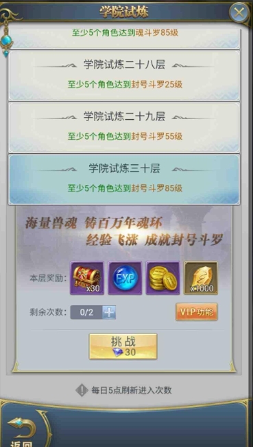 斗罗大陆签到需要去哪个地方