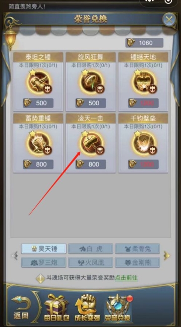 斗罗大陆签到需要去哪个地方