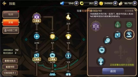 龙之谷模拟加点,龙之谷游侠技能加点