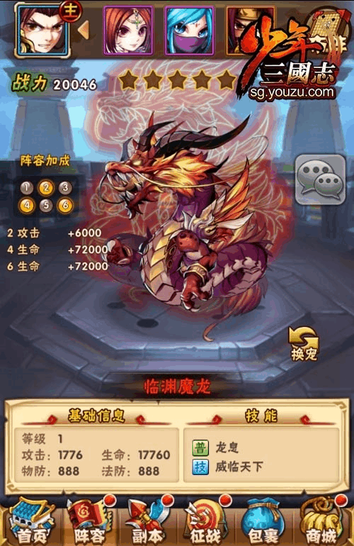 如何在少年三国志中选取合适的宝物