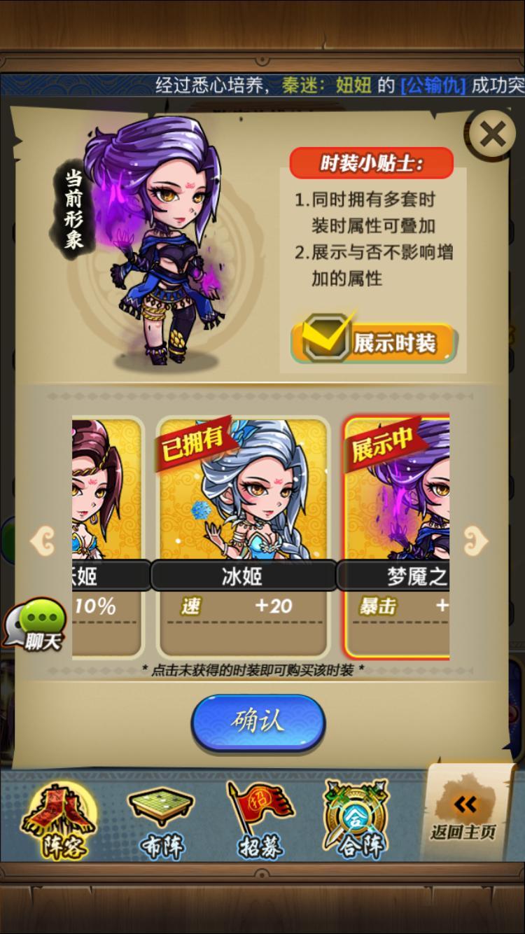 秦时明月手游掉进水里该怎么处理