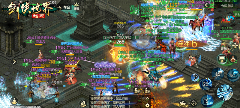 绝代苍穹:武侠世界中的极致冒险 绝代苍穹:武侠世界中的极致冒险