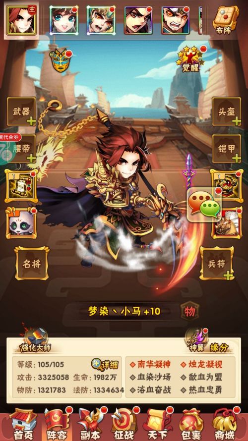少年三国志刑天符的意义究竟是什么