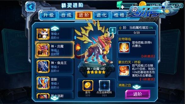 赛尔号超级英雄有何特殊技巧
