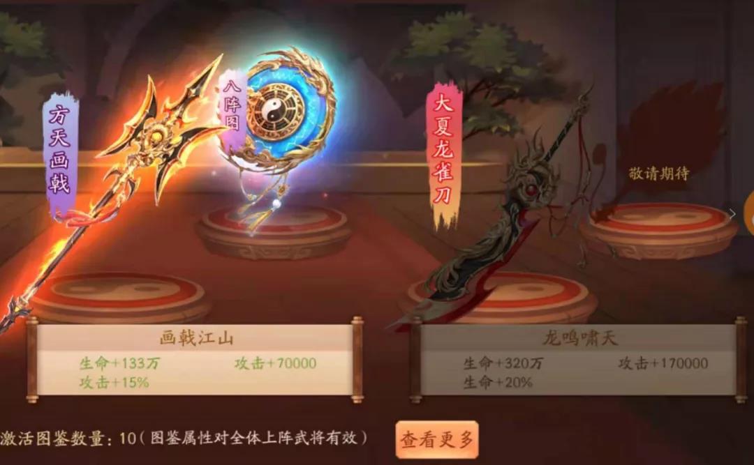 如何追踪少年三国志零支线任务的进度