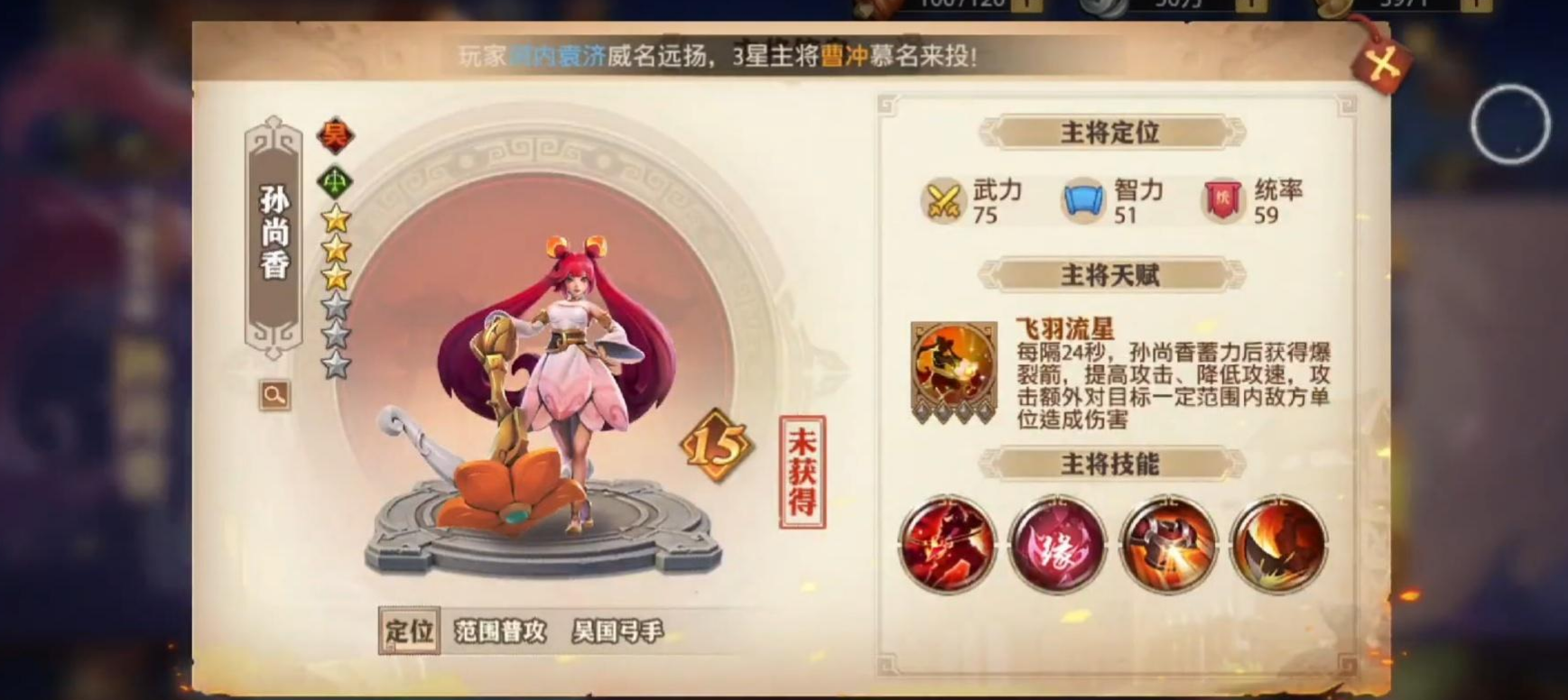 夏侯涓在少年三国志中的阵容推荐有哪些
