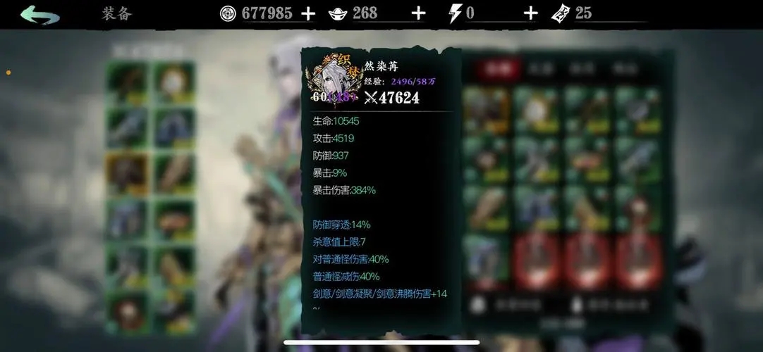 影之刃3 龙之透视左眼获取攻略