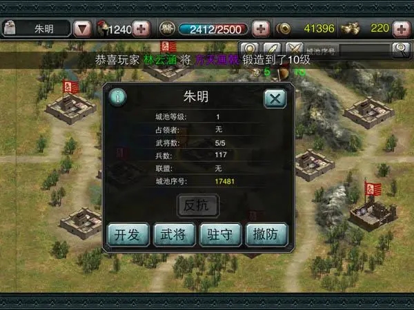 如何开启攻城掠地第五个主将 如何开启攻城掠地第五个主将