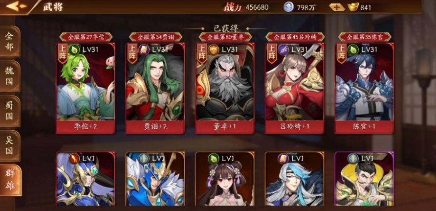 放开那三国3 万圣节时装将要更新