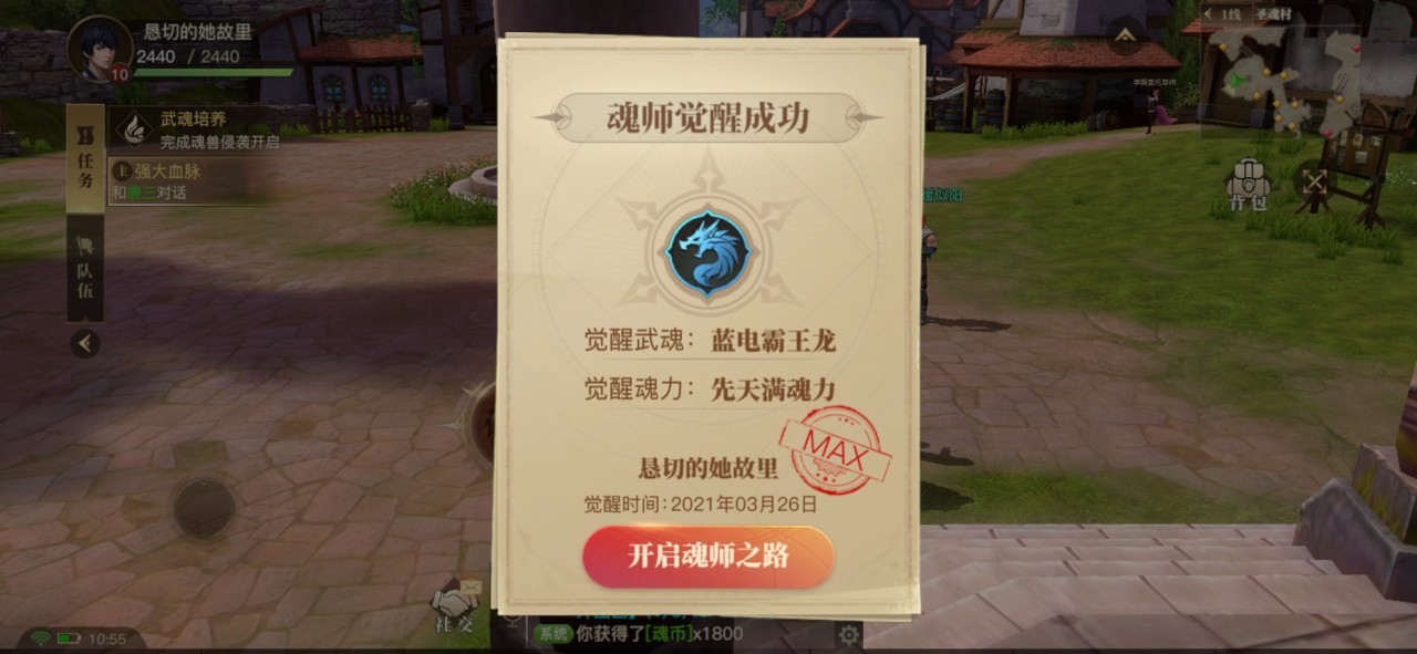 龙系魂技在斗罗大陆有哪些种类
