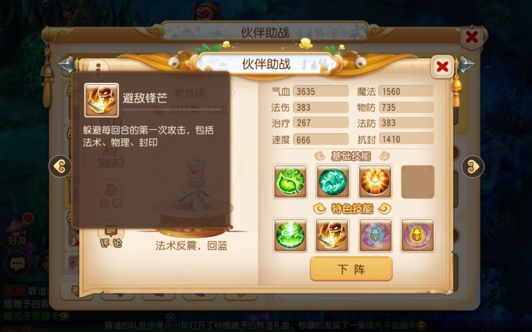 梦幻西游表情包子：萌化你的游戏体验