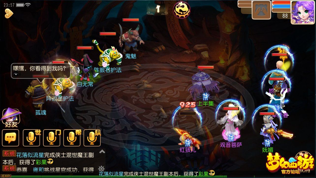 梦幻西游表情包子:萌化你的游戏体验 梦幻西游表情包子:萌化你的游戏体验