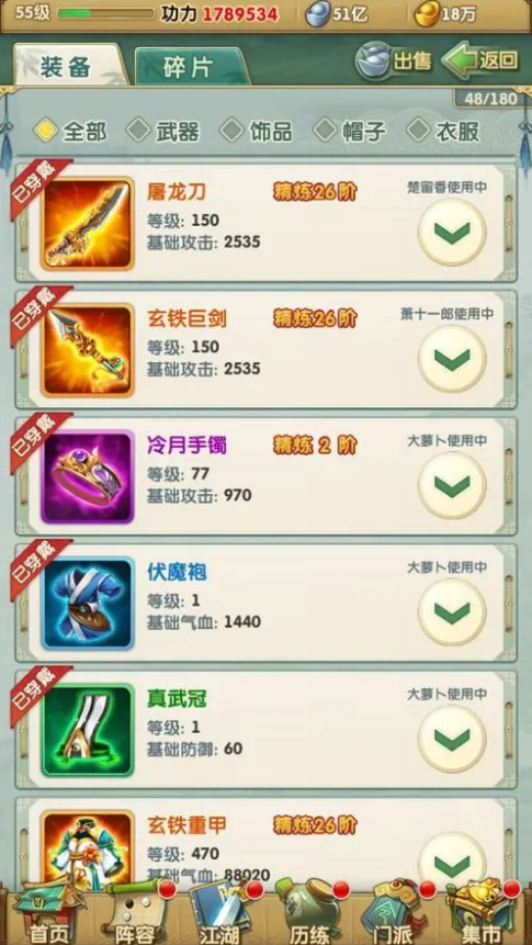 大掌门2突破所需的经验是多少