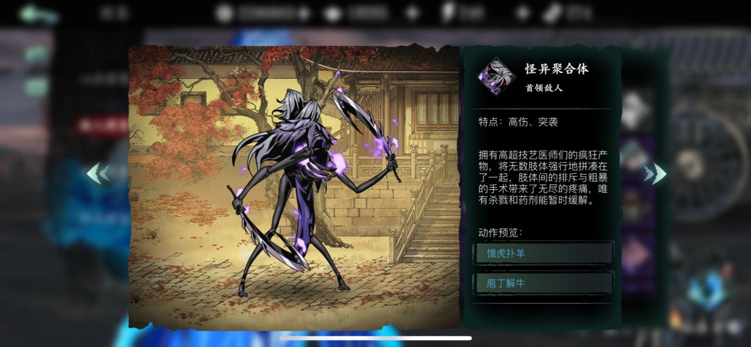 影之刃3影技能下面加一是什么