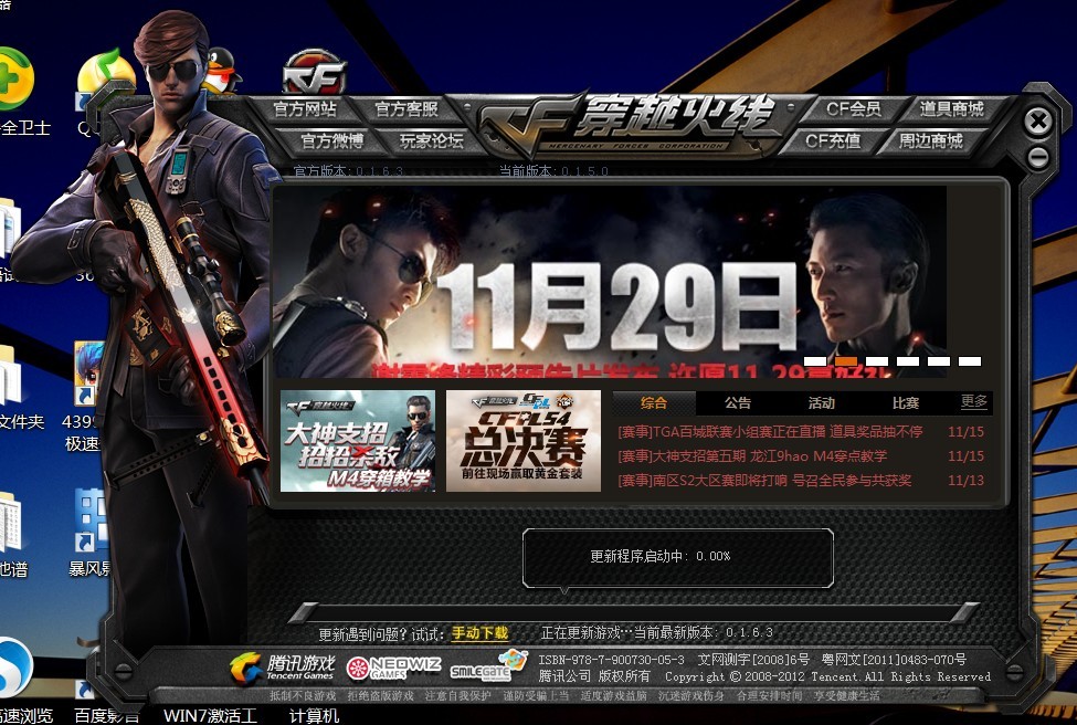 穿越火线视频挑战：勇者试炼，激情对决