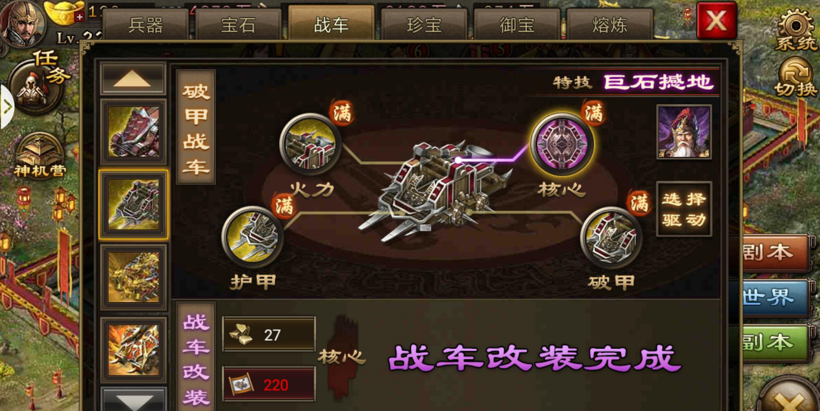 攻城掠地二车有什么特殊的品质