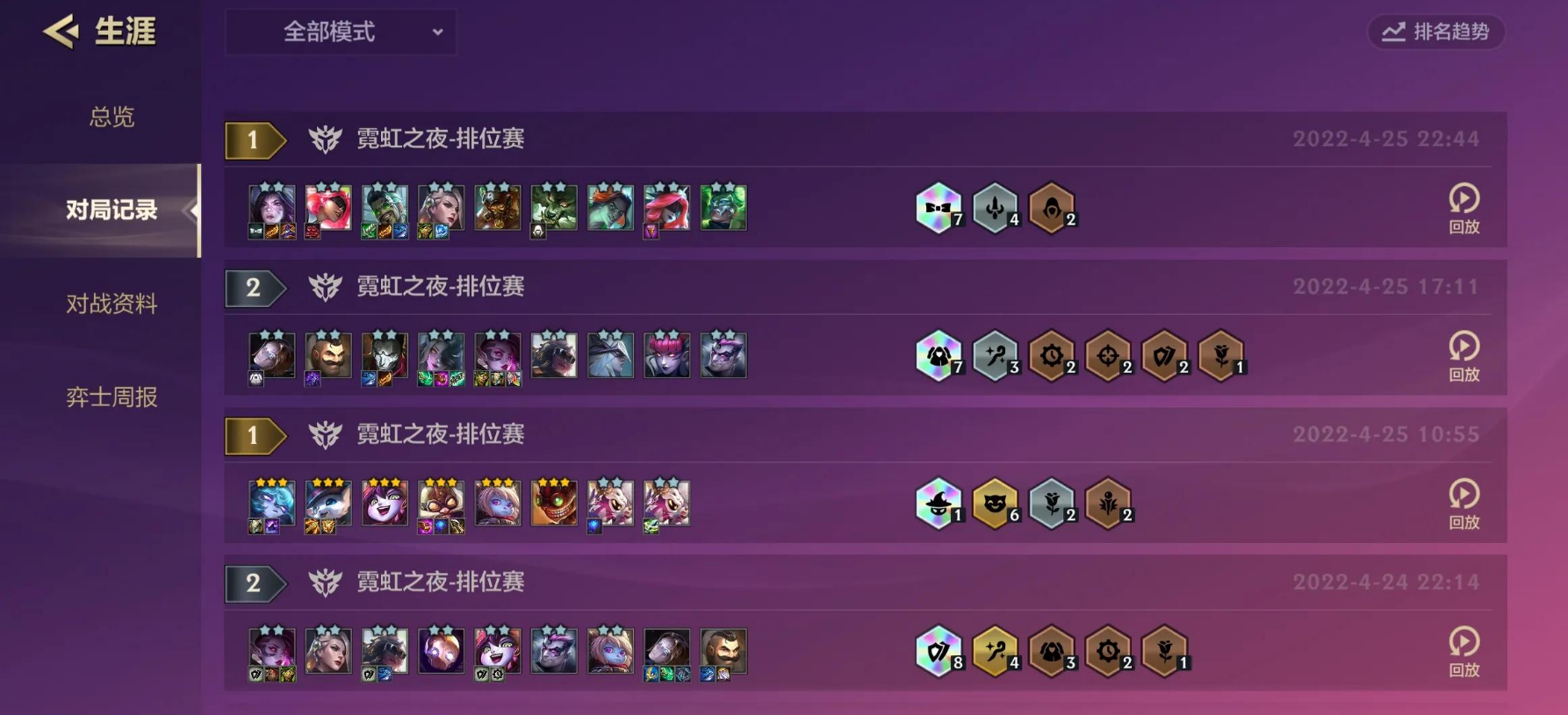 金铲铲之战 控制流婕拉上分攻略