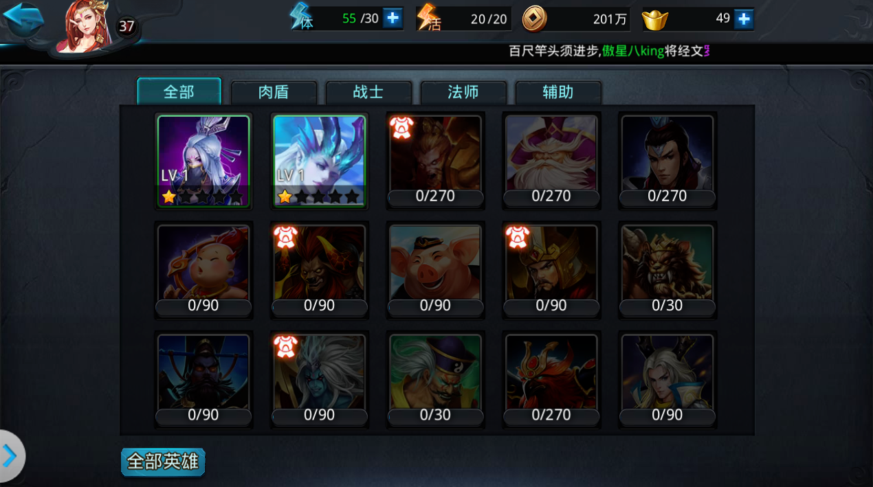 乱斗西游番禺王阵容需要怎样的装备 乱斗西游番禺王阵容需要怎样的装备