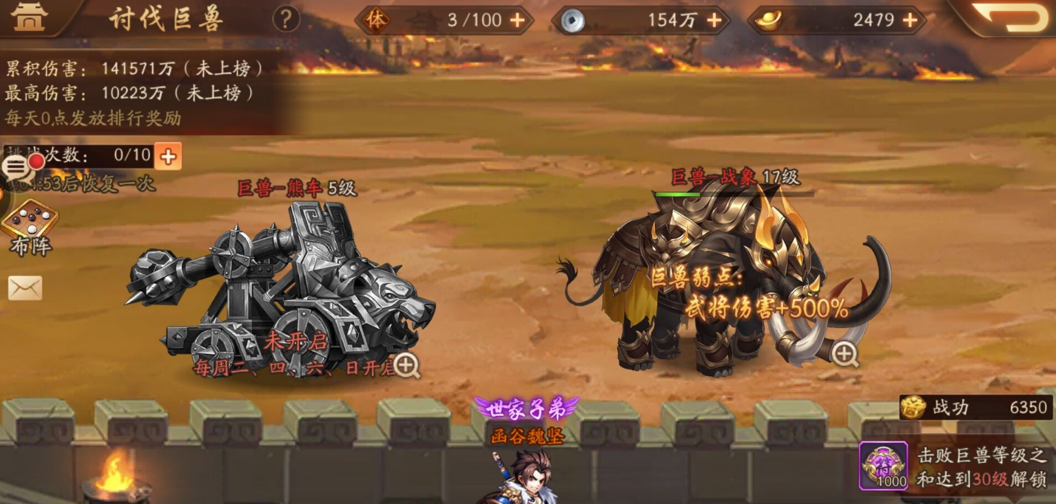 三国志v攻略,少年三国志史上最强新手新服攻略 V0如何进50强