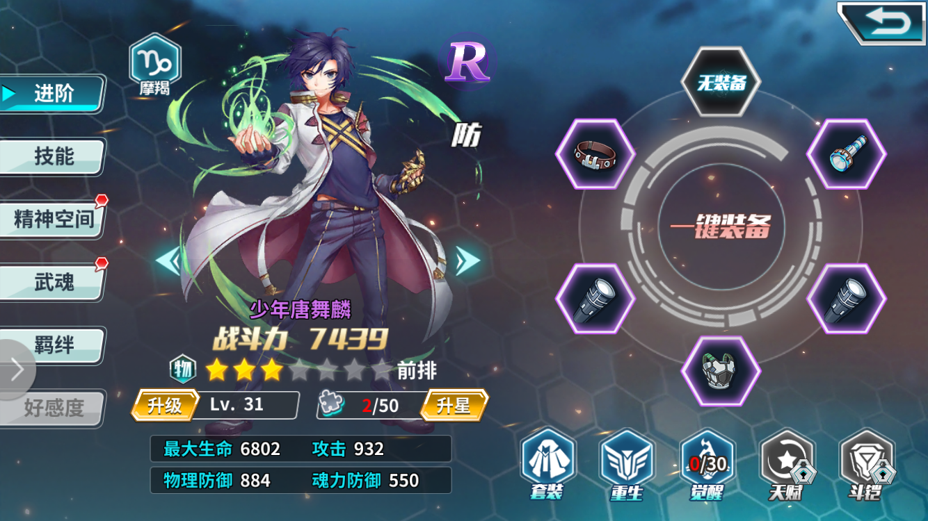 斗罗大陆神界传说斗魂场怎么玩斗魂场玩法攻略