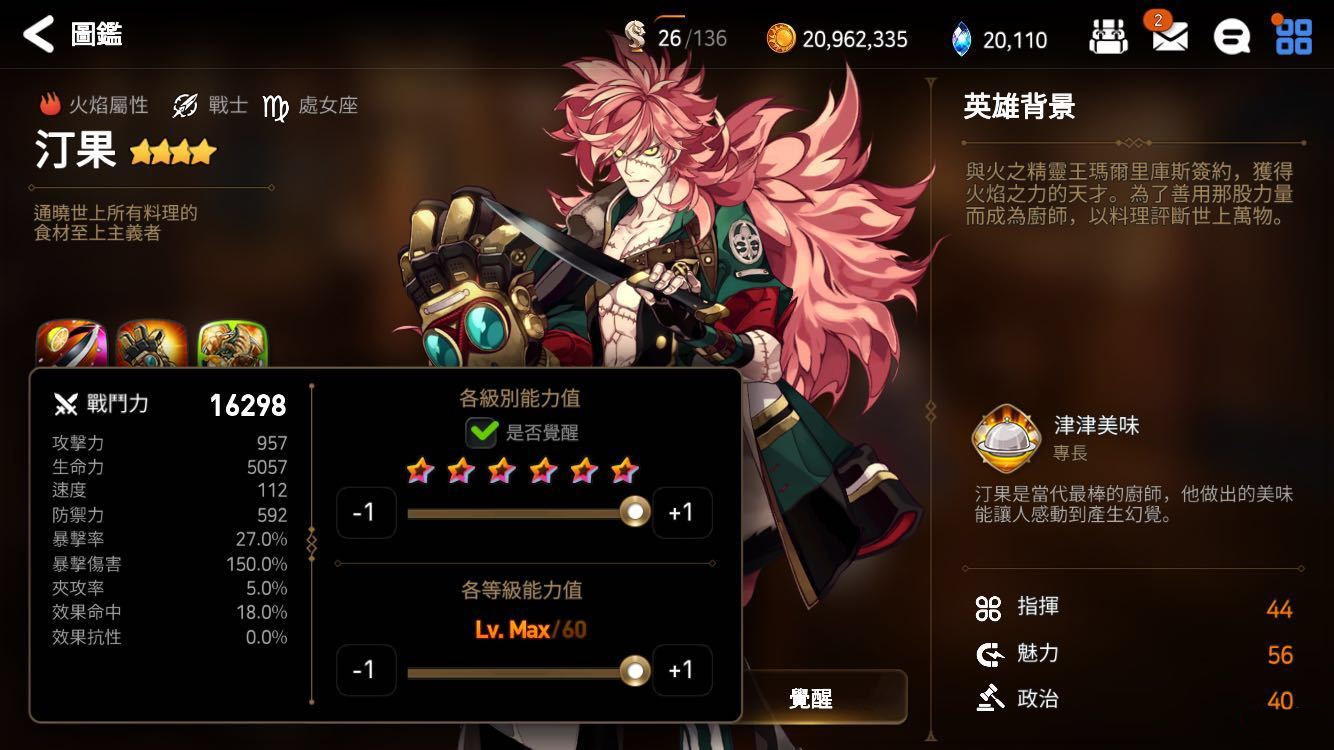 最佳的第七史诗阵容是哪些英雄