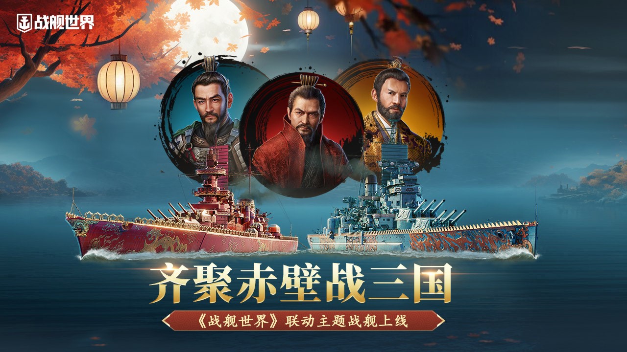 世界舰艇游戏攻略,《战舰世界》的路线选择攻略