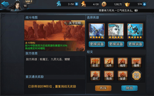 乱斗西游手游阎罗王使用的是什么法宝 乱斗西游手游阎罗王使用的是什么法宝